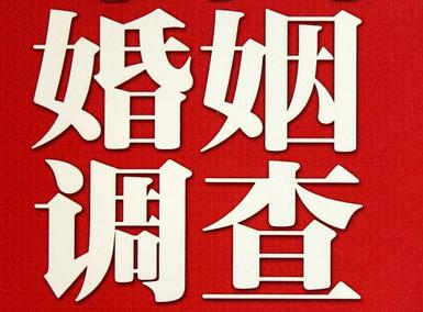 「苍南福尔摩斯私家侦探」破坏婚礼现场犯法吗？